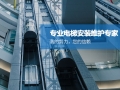 舊樓加裝電梯注意事項(xiàng)?。?></div></a></li><li id=