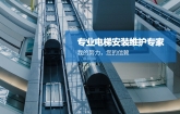 舊樓加裝電梯注意事項(xiàng)??！
