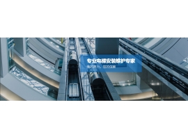 舊樓加裝電梯注意事項(xiàng)?。? /></a></div><div   id=