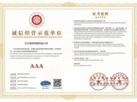 長沙順新電梯有限公司_重質(zhì)量守信用企業(yè)