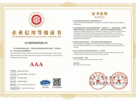 長沙順新電梯有限公司_重合同守信用企業(yè)