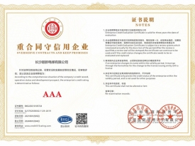 長沙順新電梯有限公司_企業(yè)資信等級證書