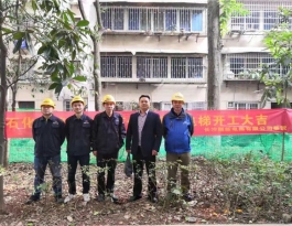 石化大院加裝電梯項(xiàng)目-開工大吉！