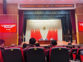 公司參加2021年度特種設(shè)備安全生產(chǎn)會(huì)議