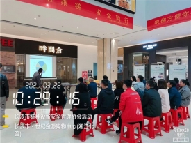 公司與長(zhǎng)沙市特種設(shè)備管理協(xié)會(huì)組織電梯安全管理宣講活動(dòng)