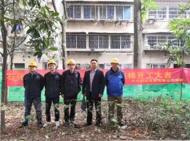 石化大院加裝電梯項目-開工大吉！