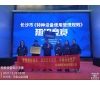 長沙市《特種設備使用管理規(guī)則》知識競賽決賽落幕，我司獲得團體三等獎