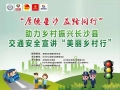 做慈善行業(yè)的行動者，當愛心奉獻的傳播者