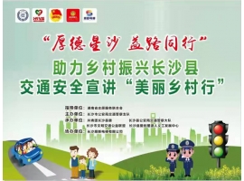 做慈善行業(yè)的行動者，當(dāng)愛心奉獻的傳播者